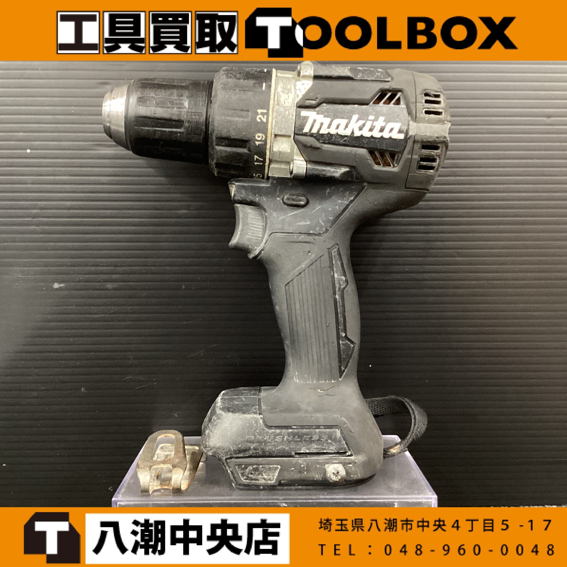 makita 充電式ドライバドリル