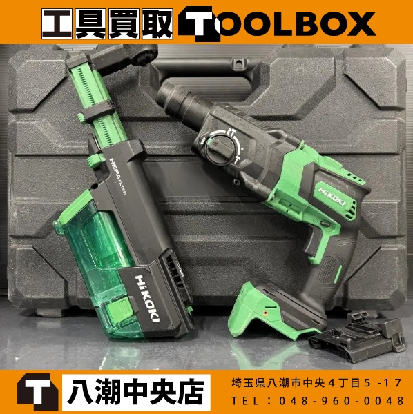 HIKOKI 充電式ハンマドリル