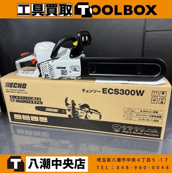 ECHO エンジンチェーンソー