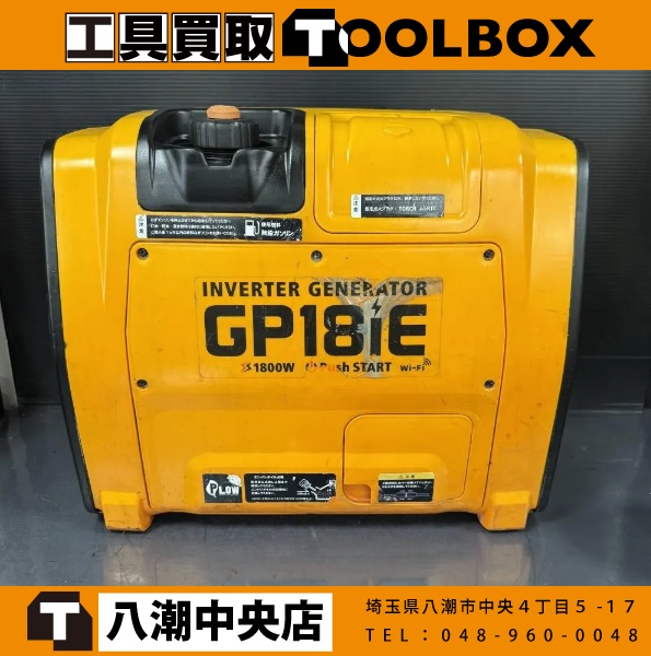 プラウ インバーター発電機