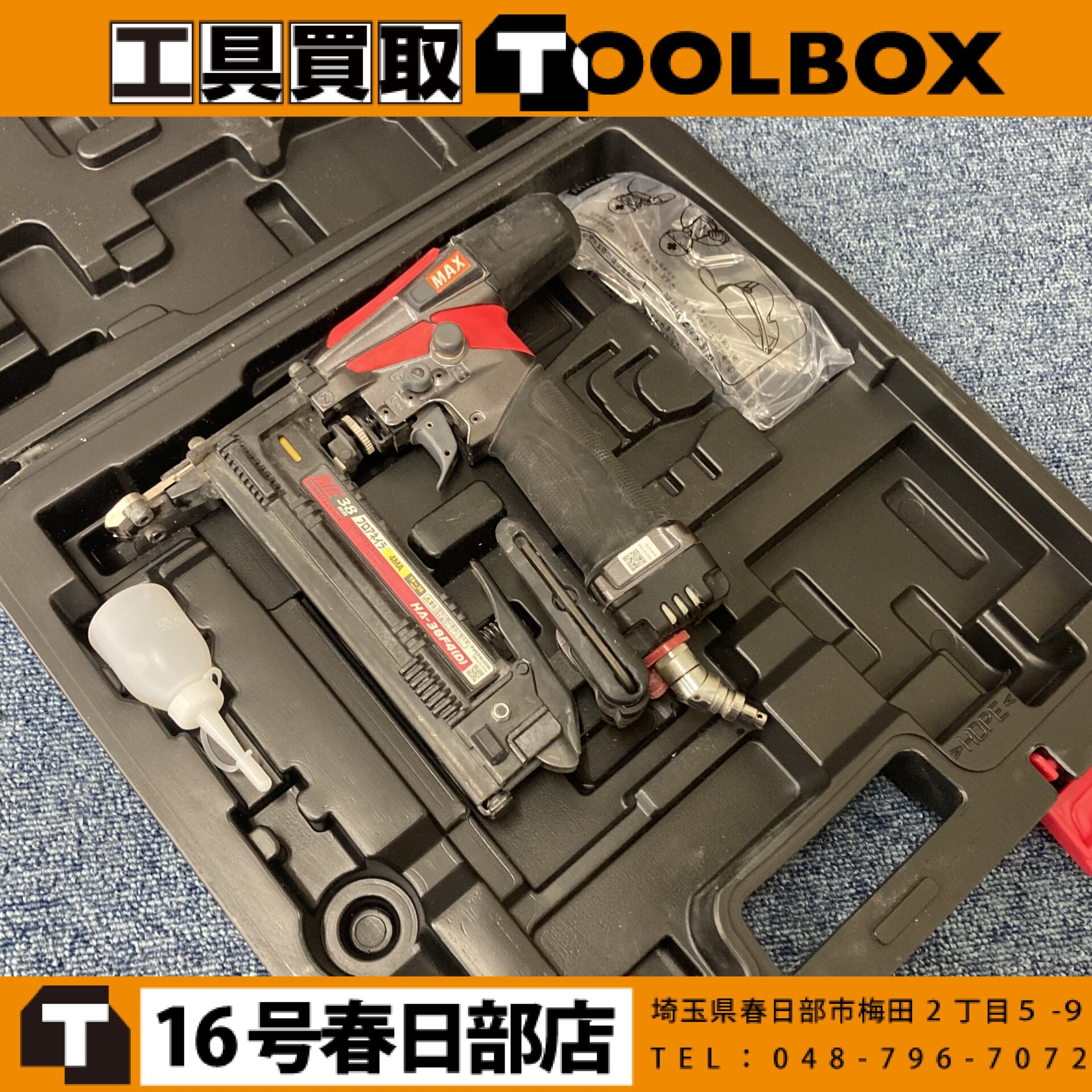 MAX/マックス 高圧フロアネイラ
