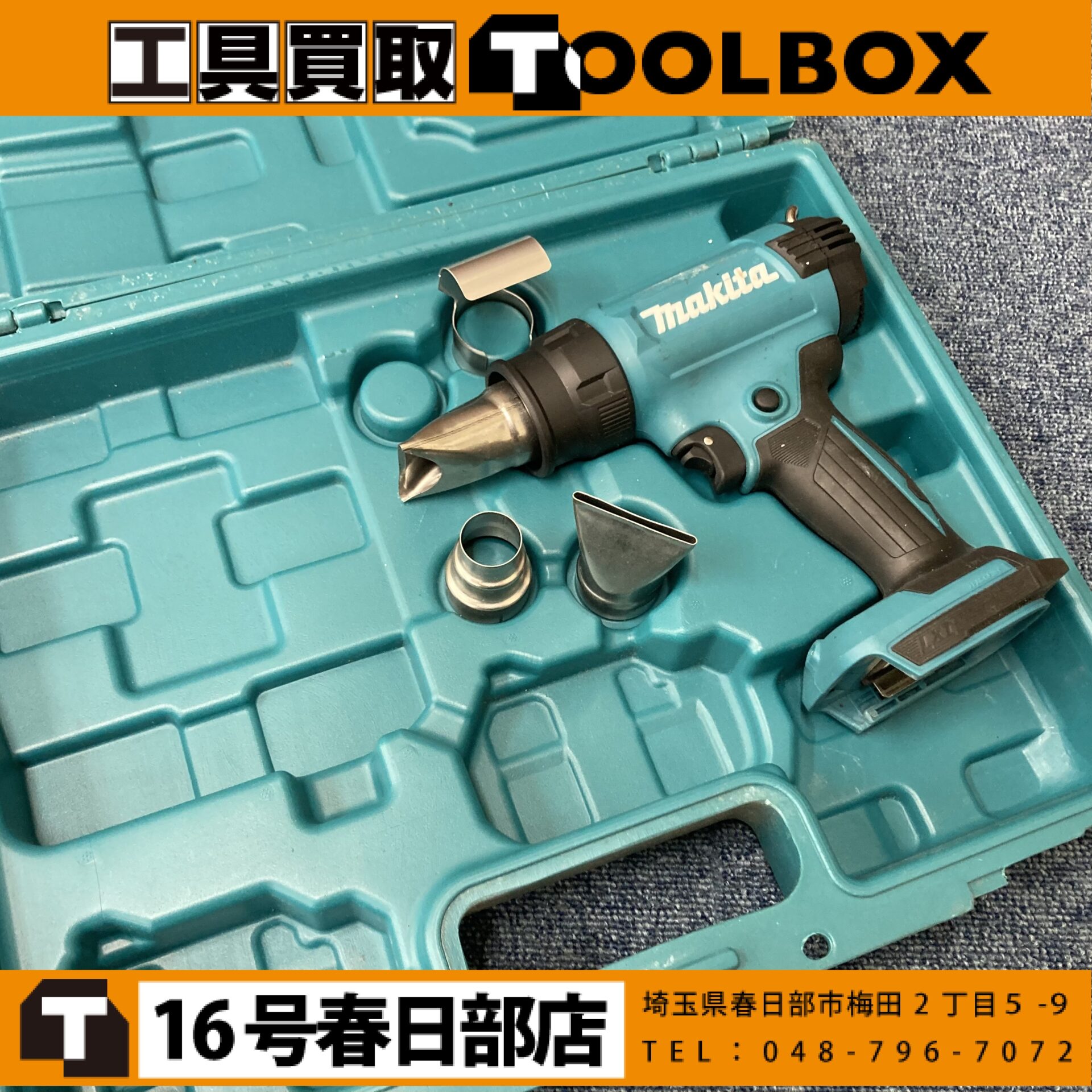 201-20260522-HG181DZK - 新品・中古工具の買取・販売【TOOL BOX】新品