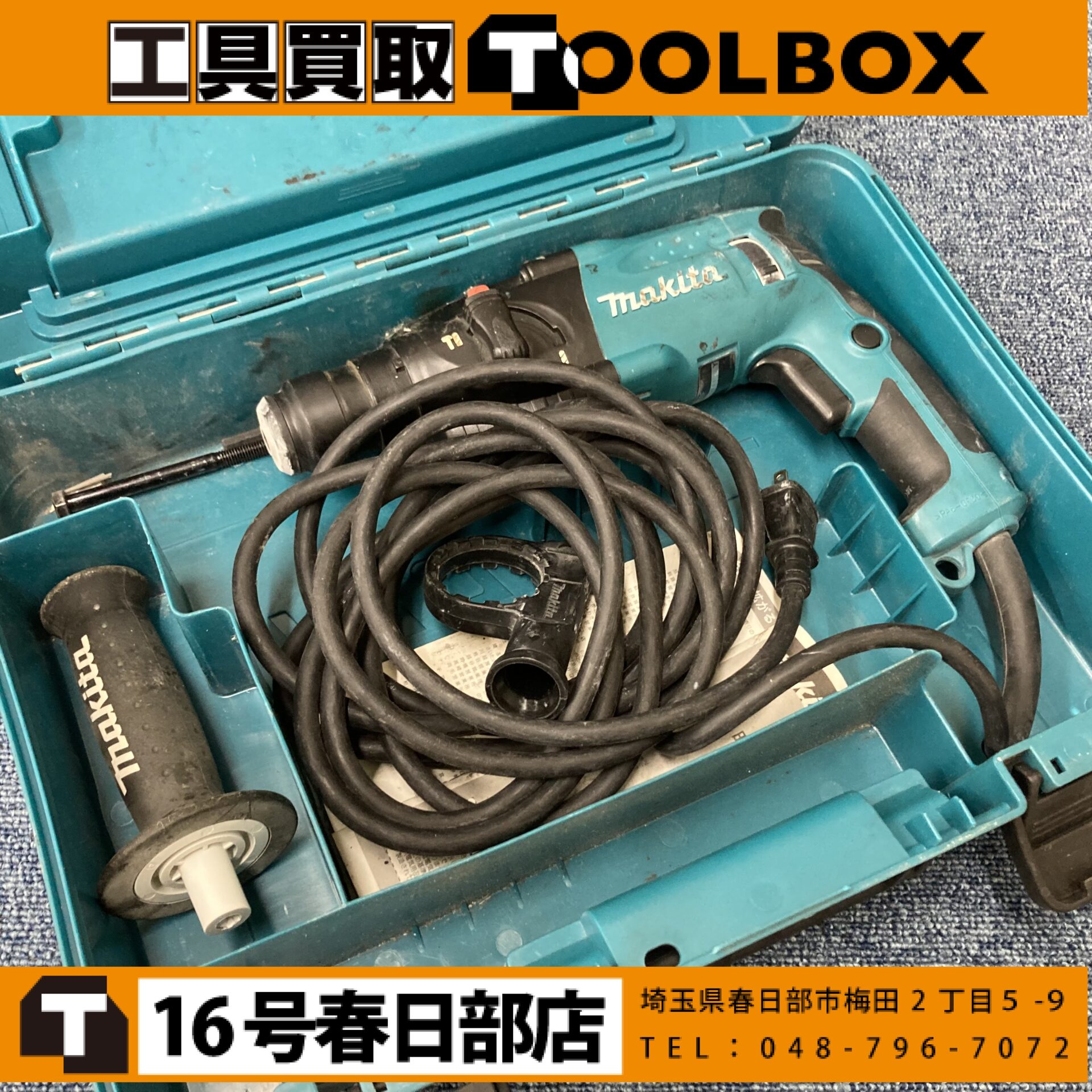 makita/マキタ ハンマードリル