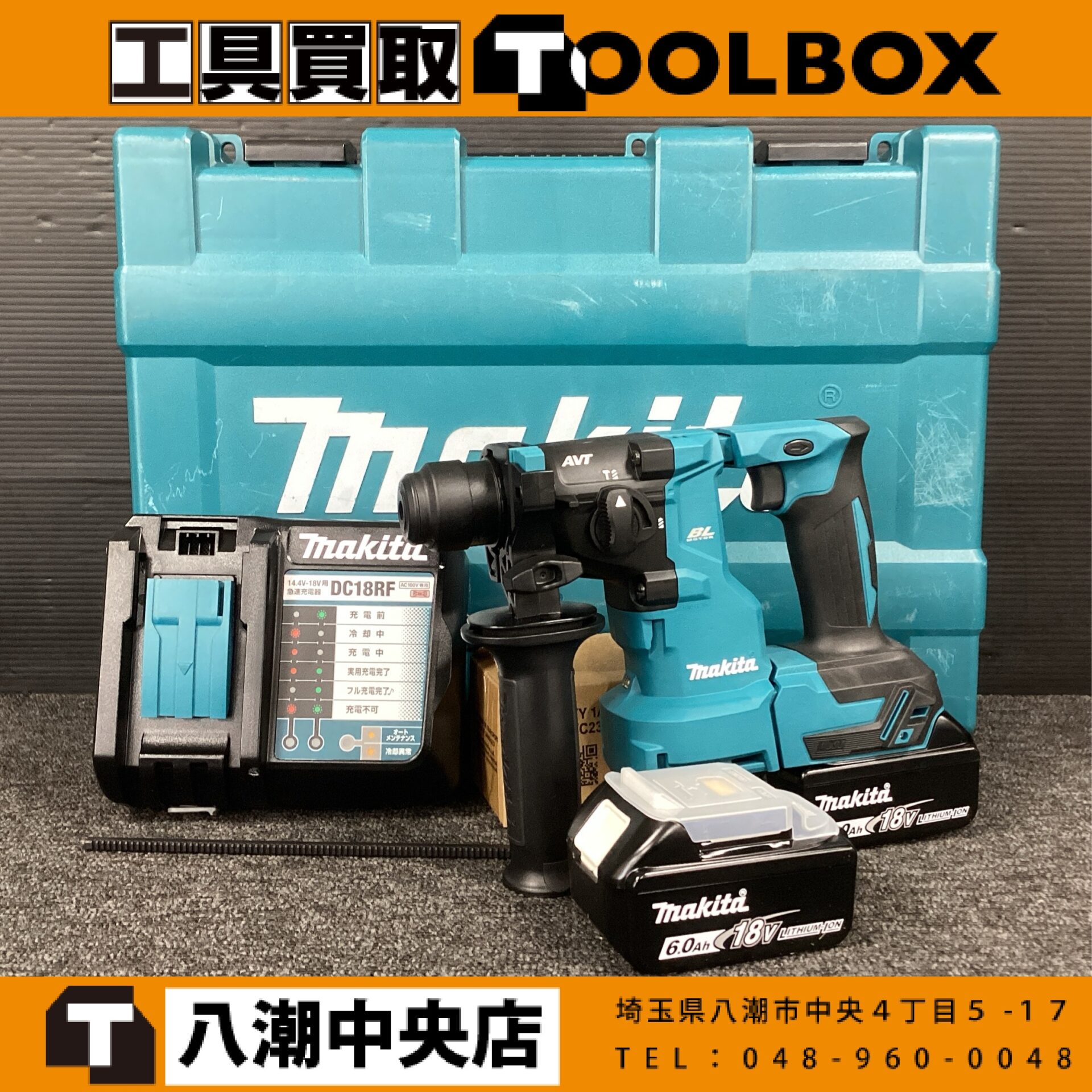 makita 充電式ハンマドリル