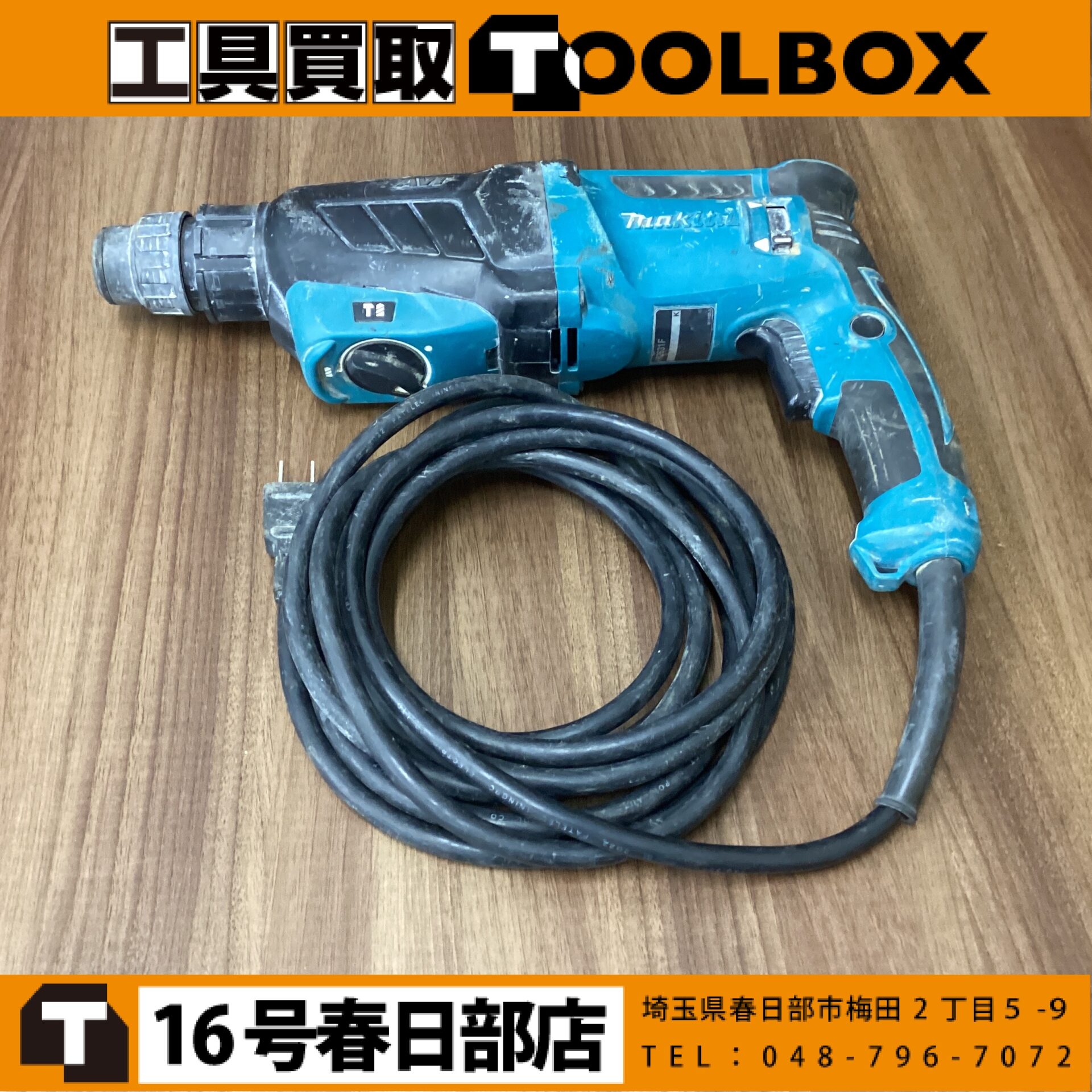 makita/マキタ ハンマードリル