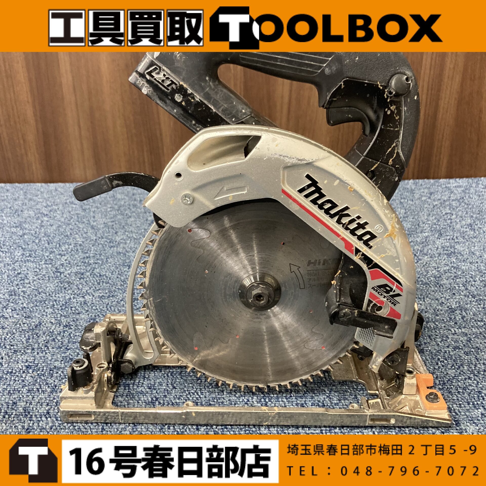makita/マキタ 18V充電式丸ノコ