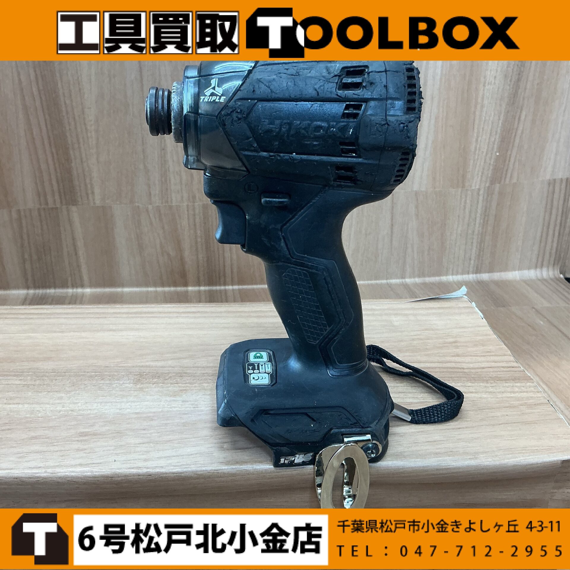 HiKOKI コードレスインパクトドライバ本体のみ