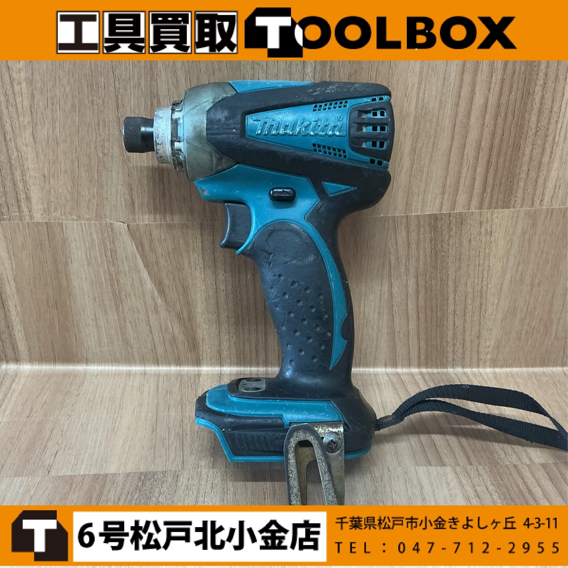 makita 充電式インパクトドライバ本体のみ