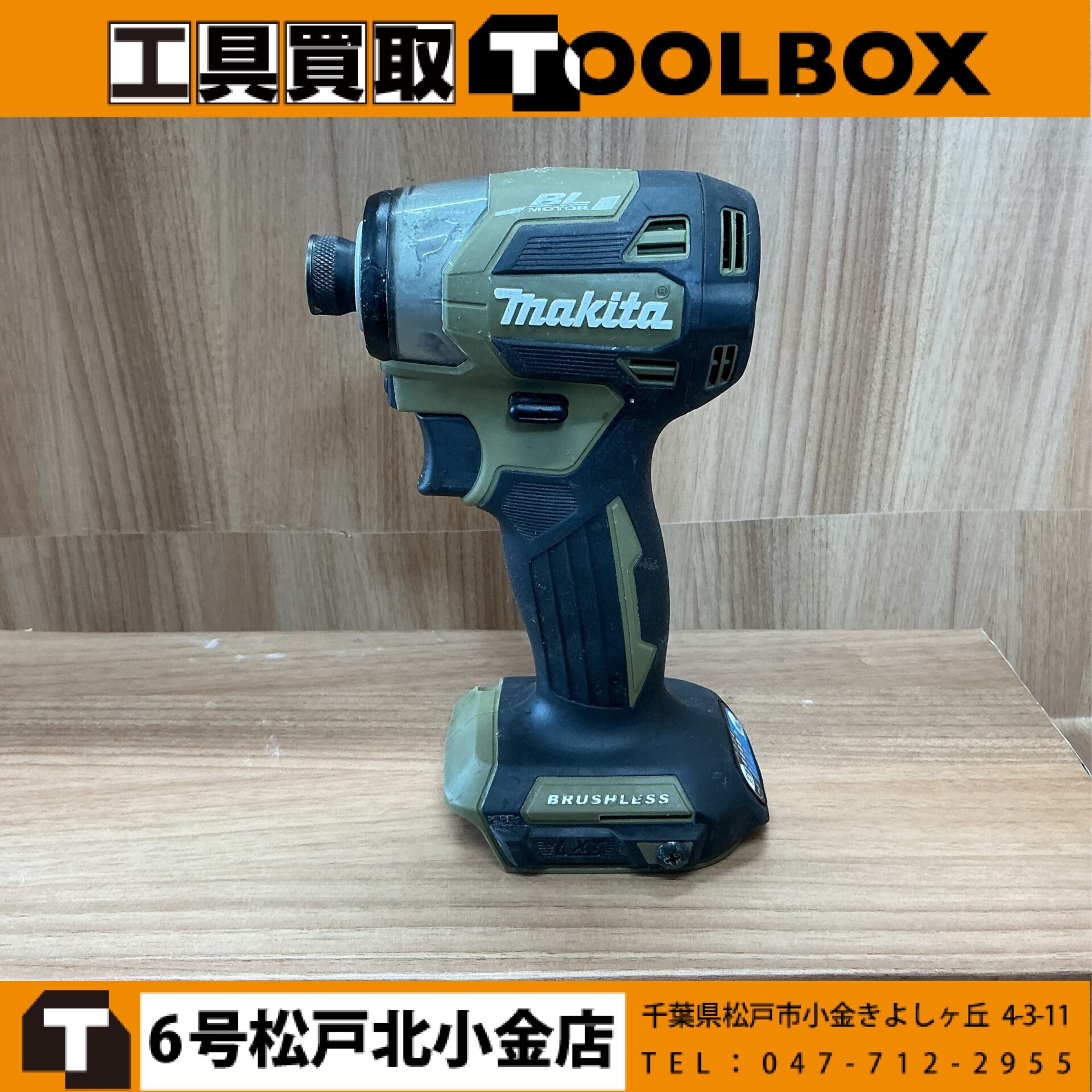 makita 充電式インパクトドライバ本体のみ