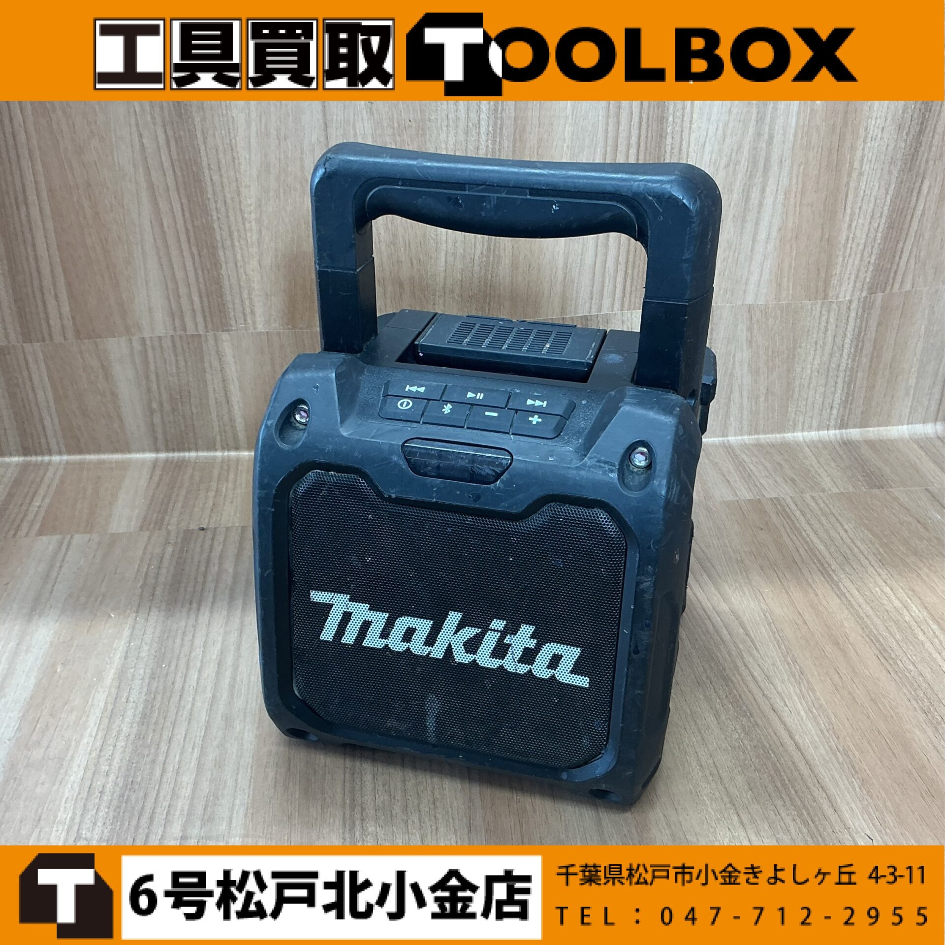 makita 充電式スピーカ