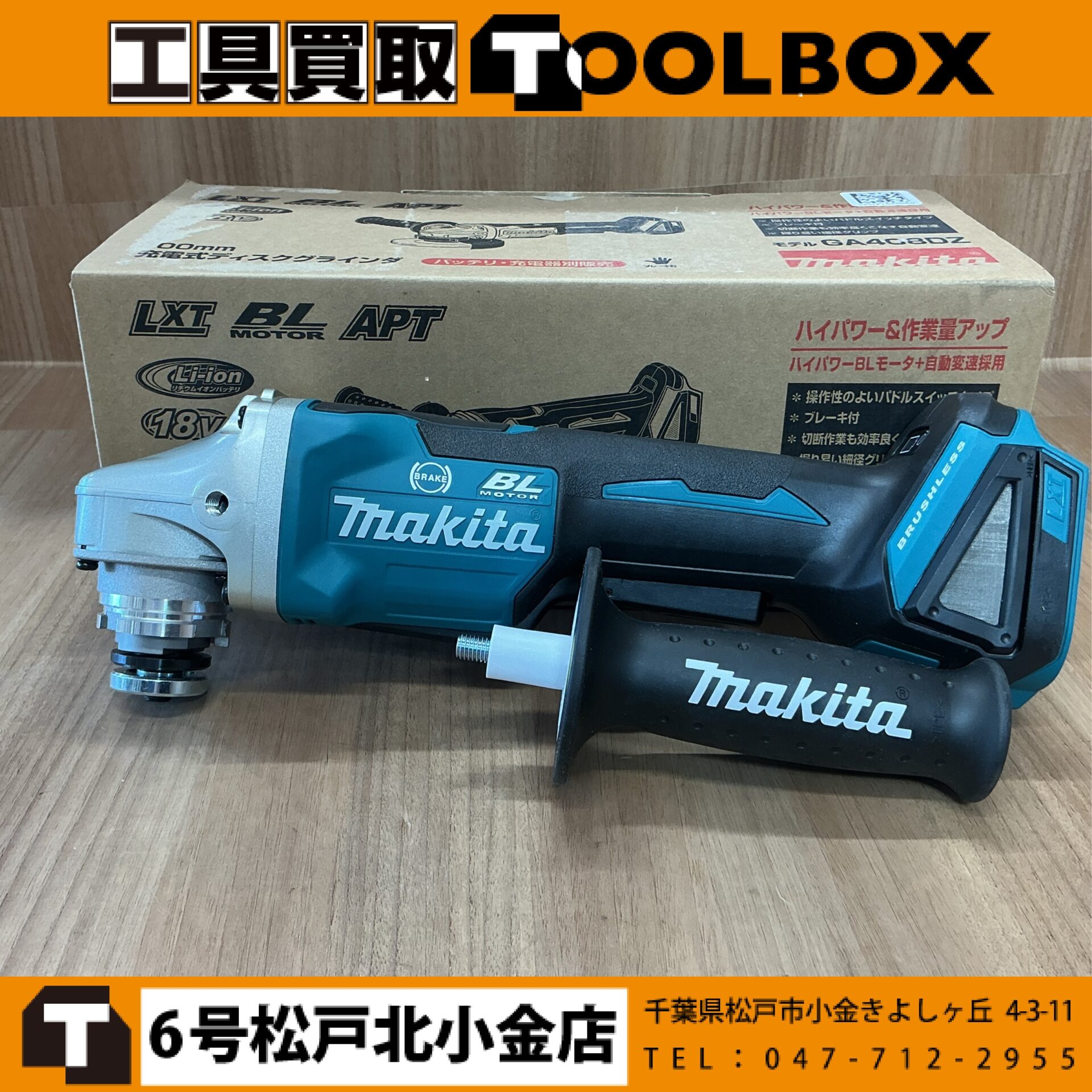 maktia 18V充電式グラインダ本体のみ