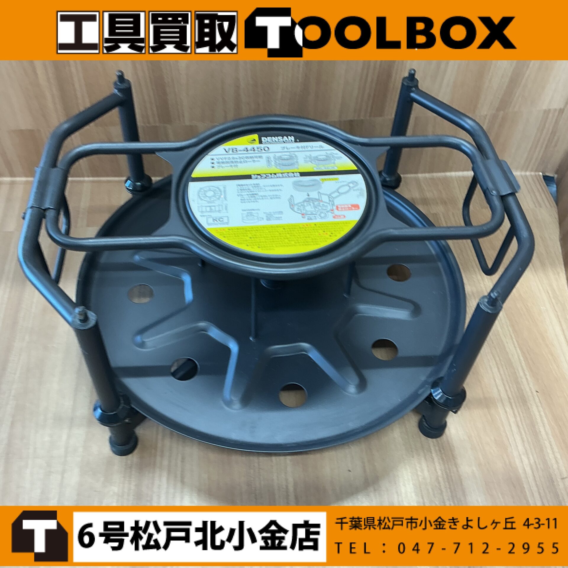 ジェフコム 電線リール