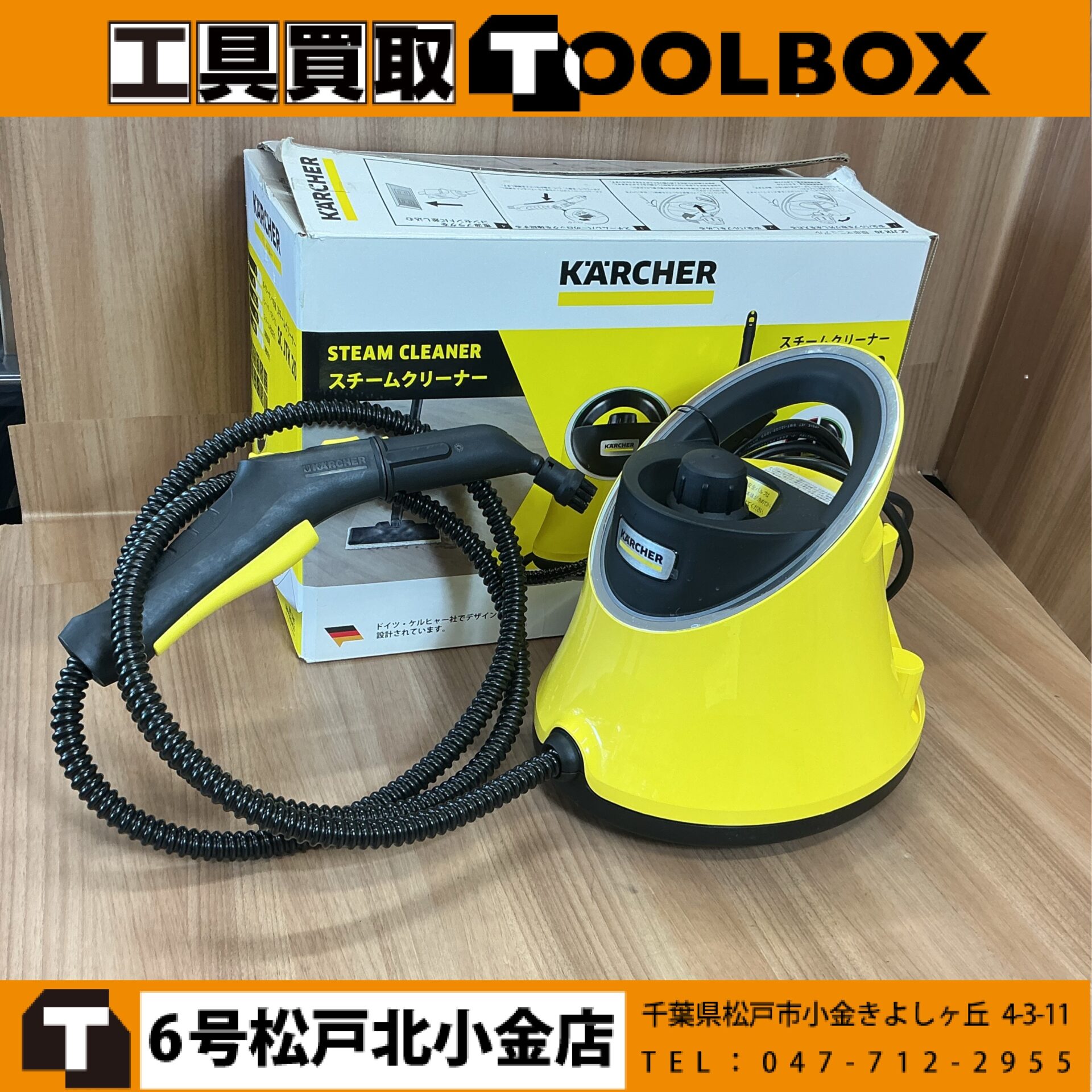 ケルヒャー スチームクリーナー