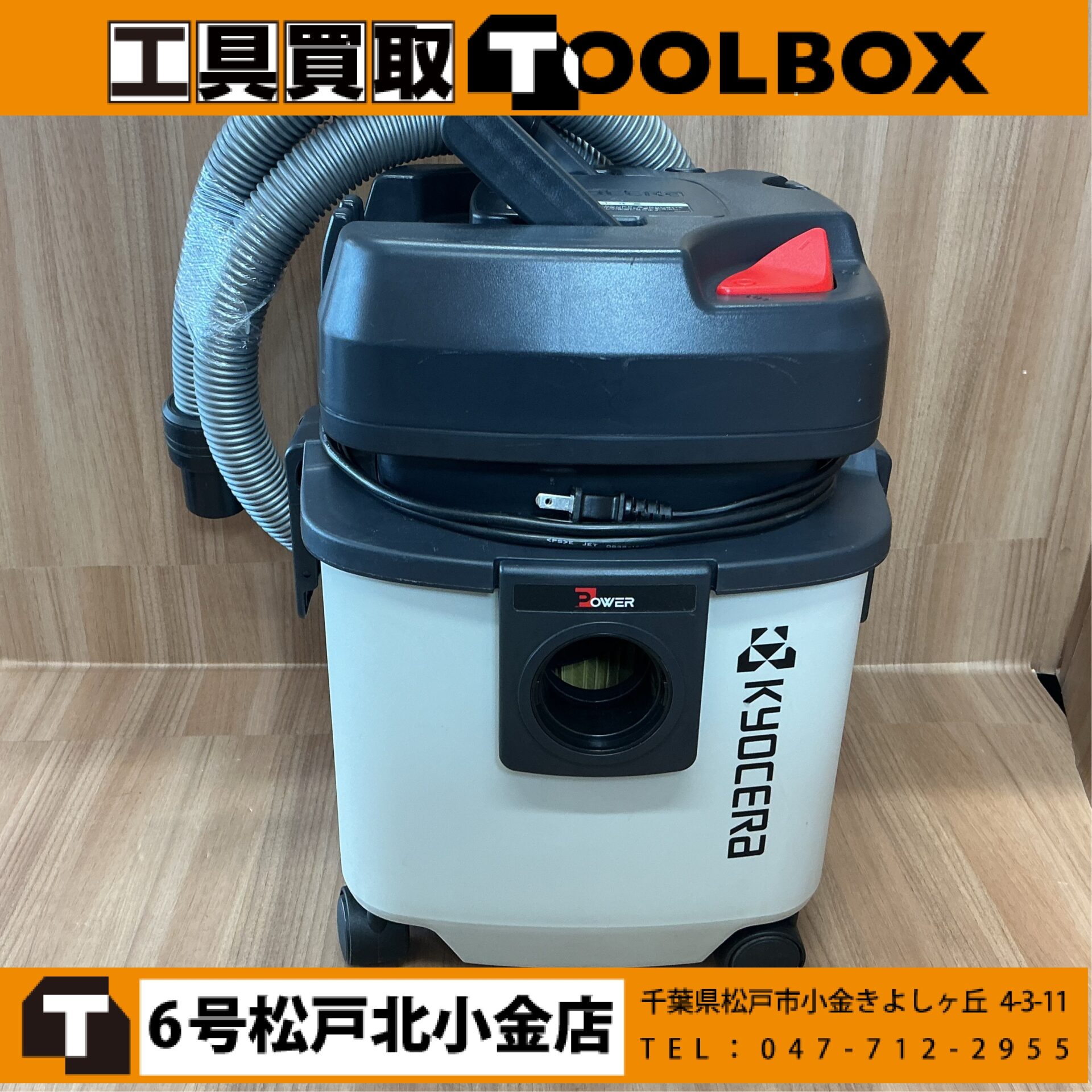 京セラ 集じん機