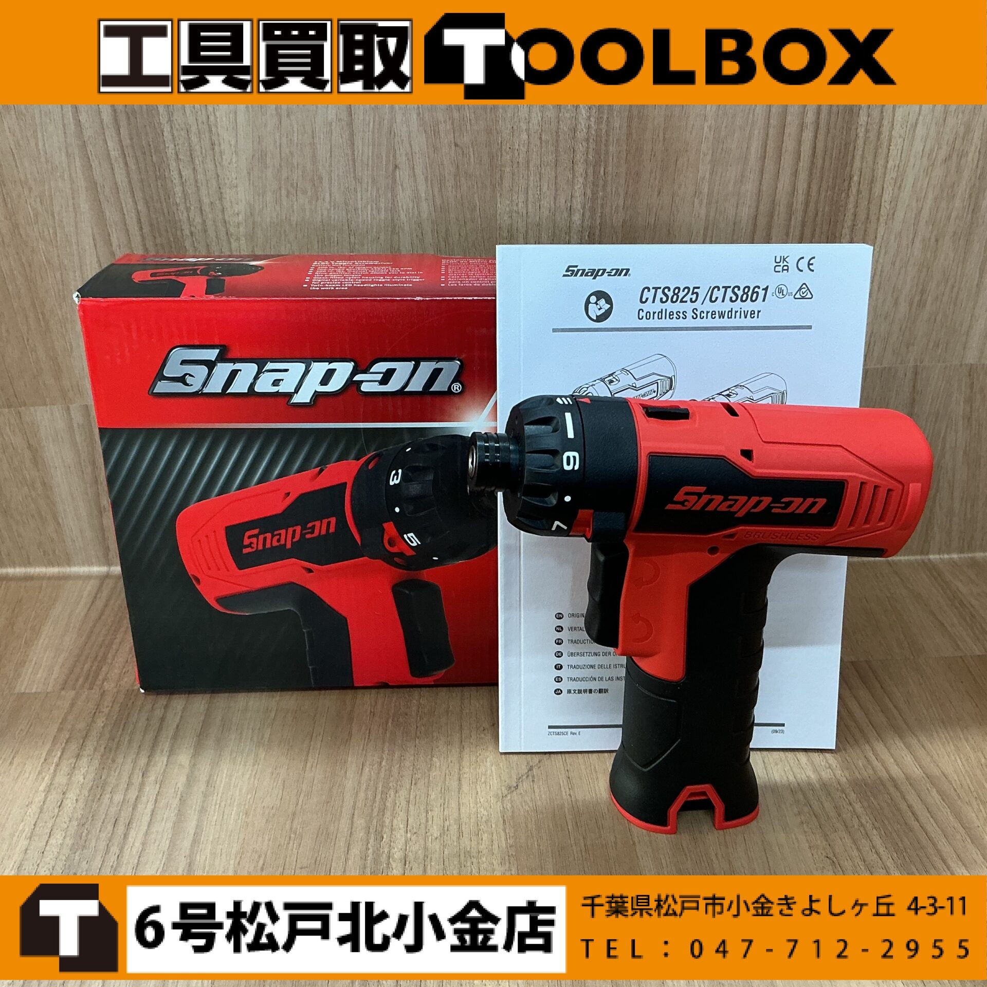 14.4V 充電ドライバドリル