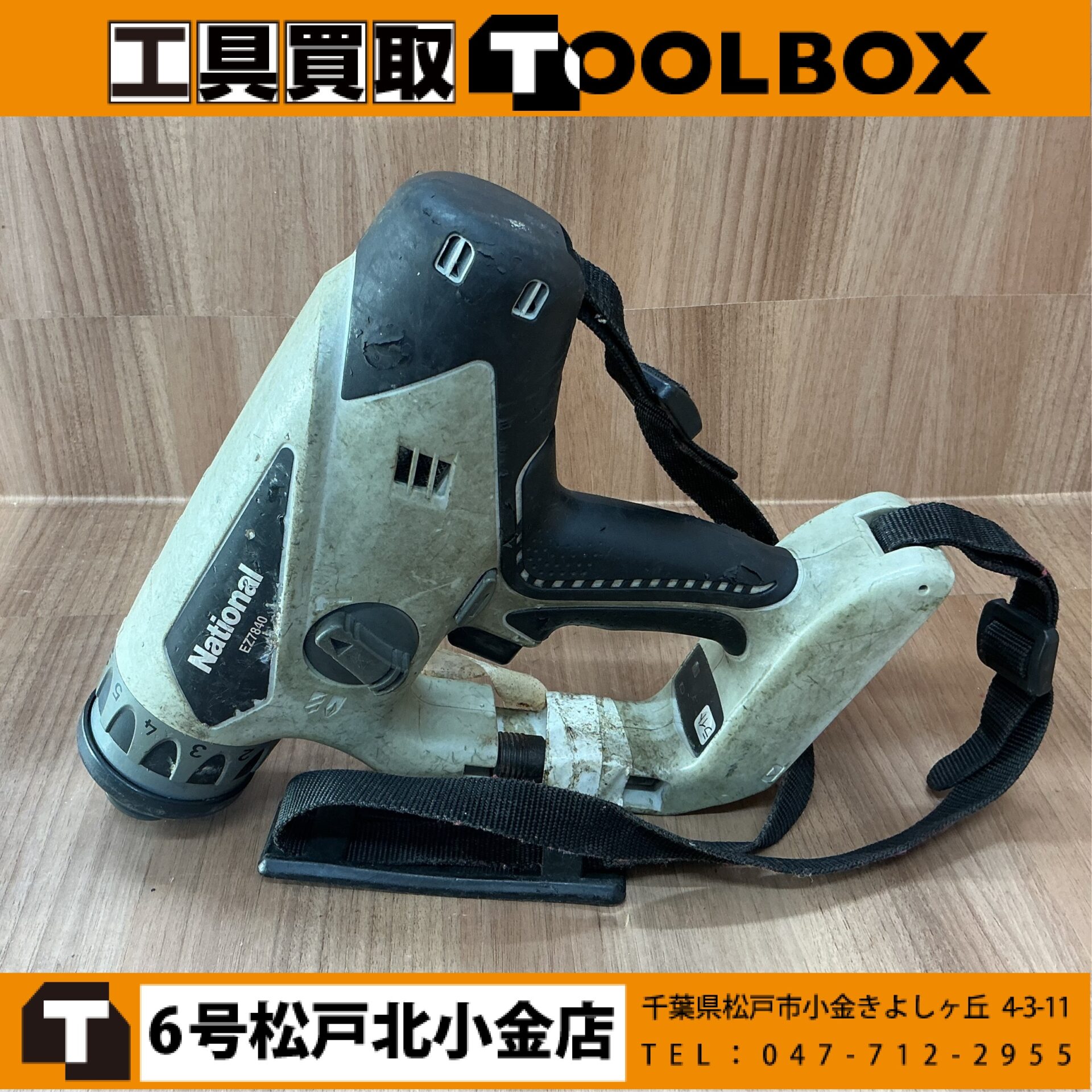 National 14.4V充電式マルチハンマドリル