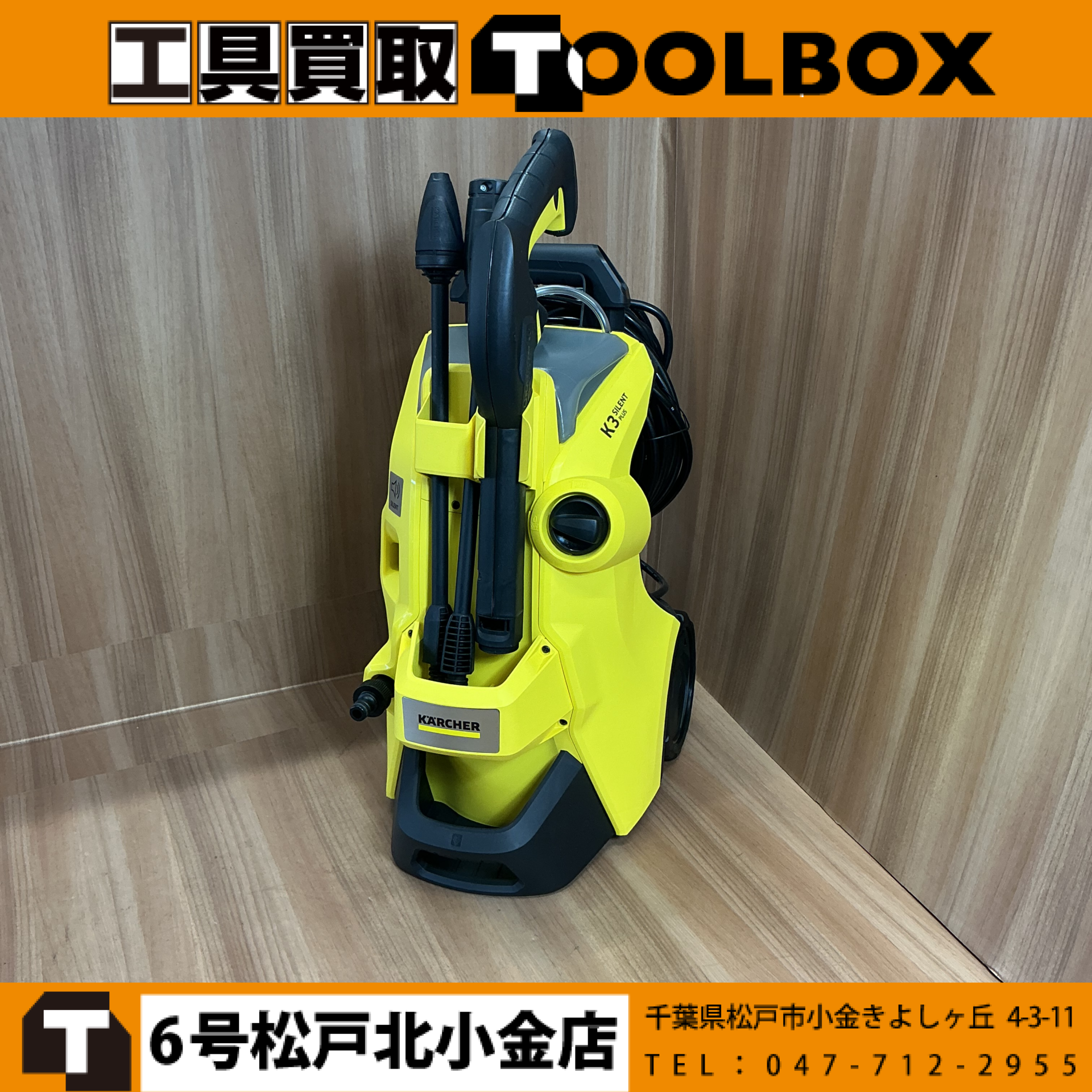 204-20260523-K3サイレントプラス - 新品・中古工具の買取・販売【TOOL