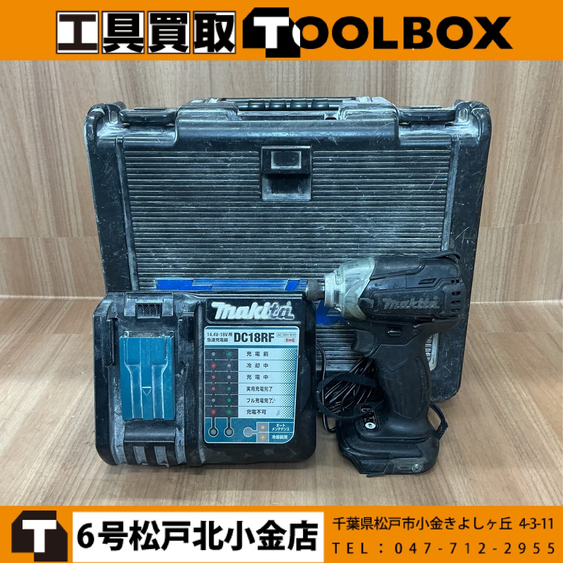 makita 14.4V充電式インパクトドライバー