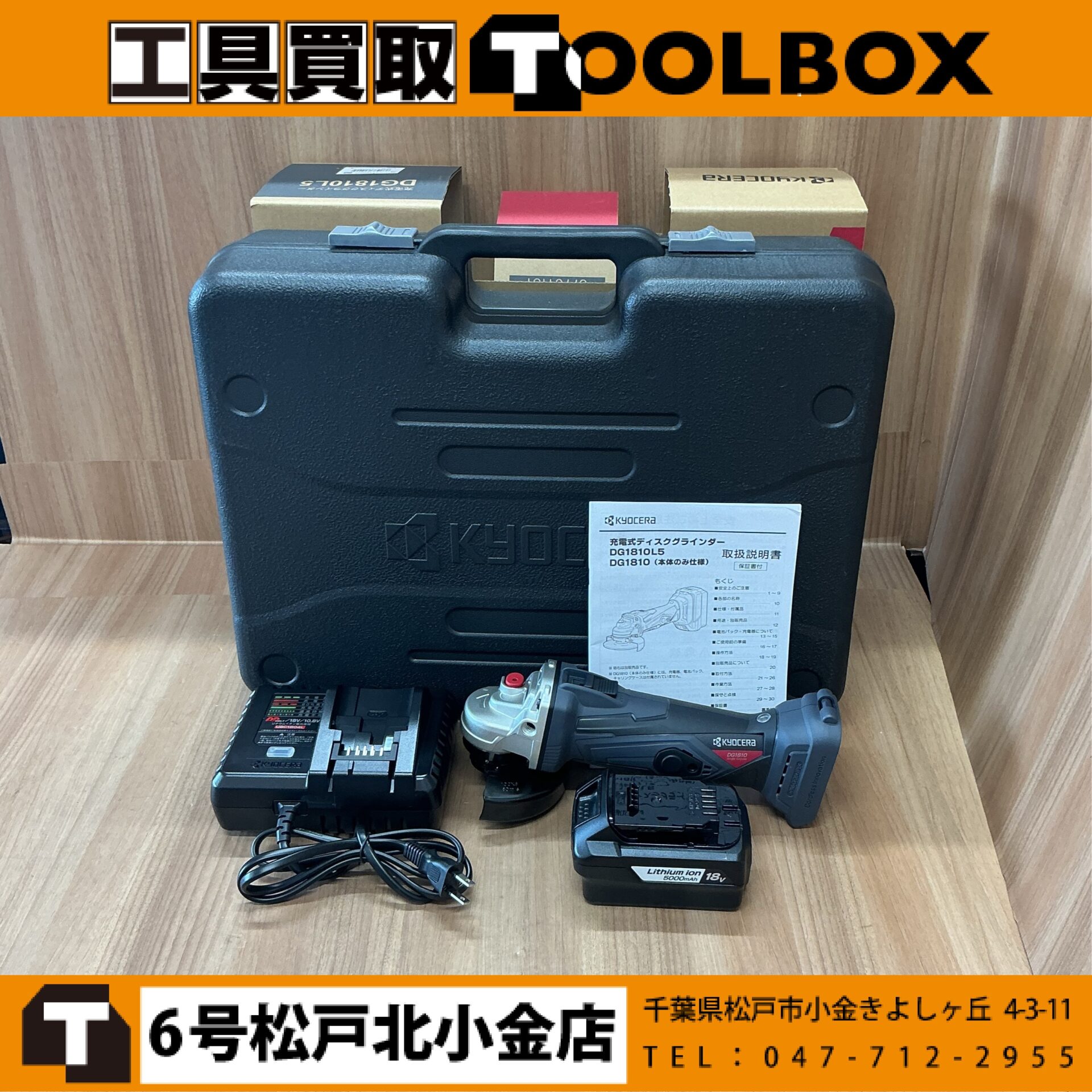 Sale中古 現場グッズ 道具 18点 204-20260529-DG1810L5 - 新品・中古工具の買取・販売【TOOL BOX】新品