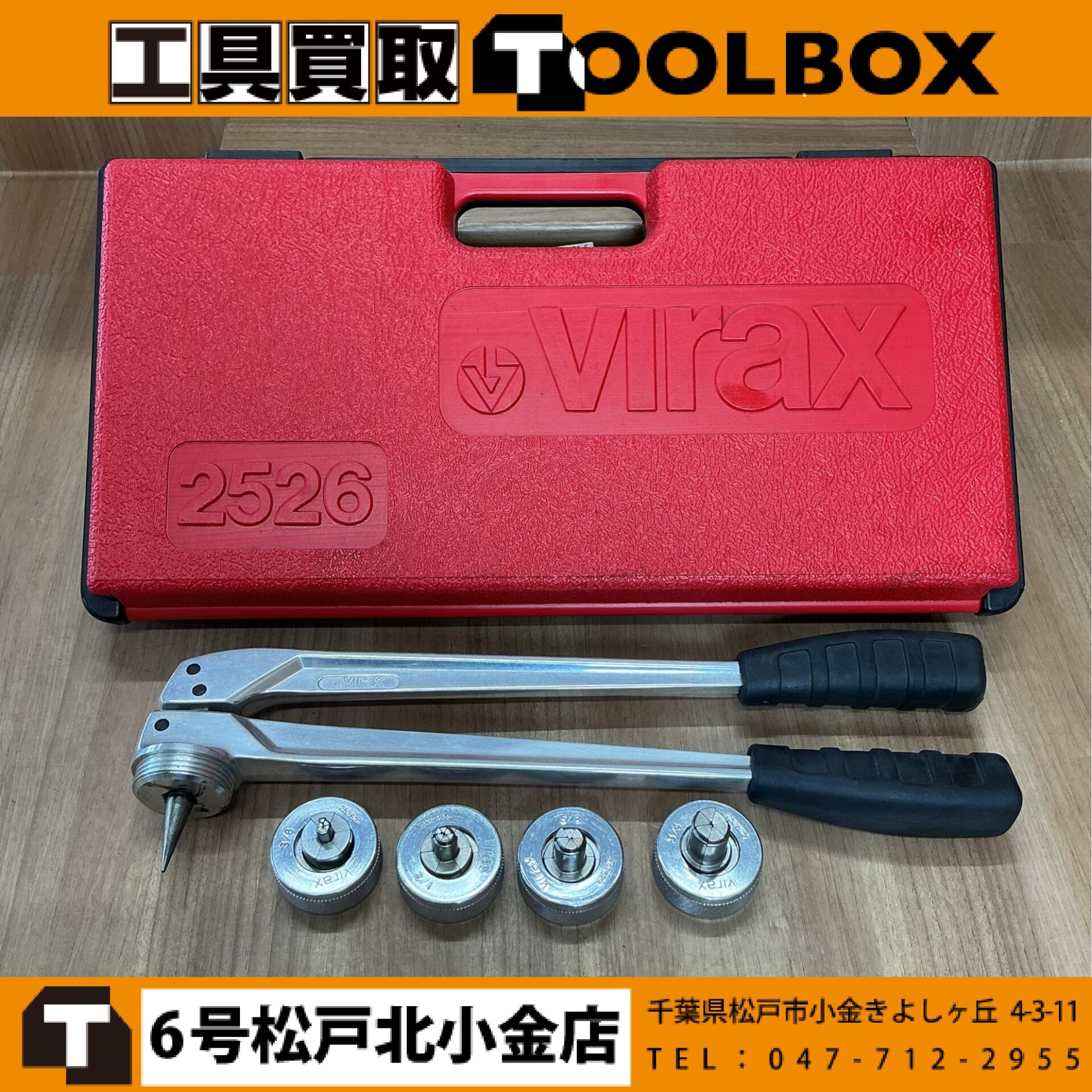 204-20260530-2526 - 新品・中古工具の買取・販売【TOOL BOX】新品