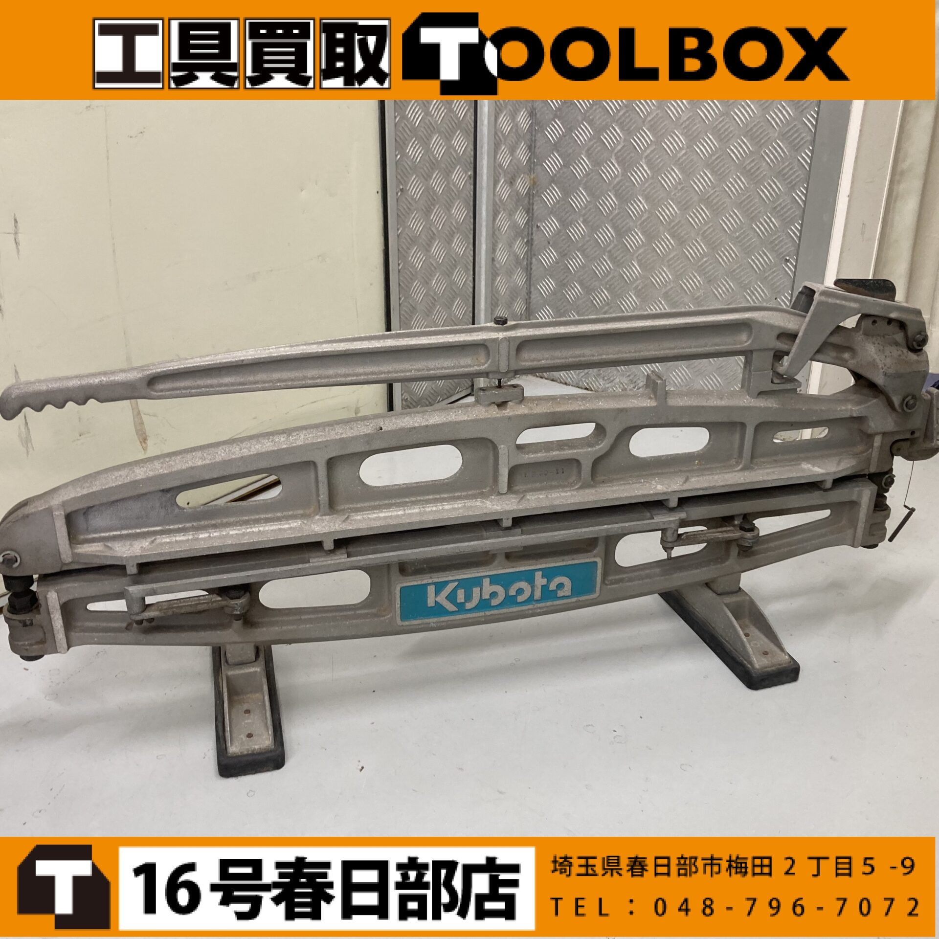kubota/クボタ シングルカッター