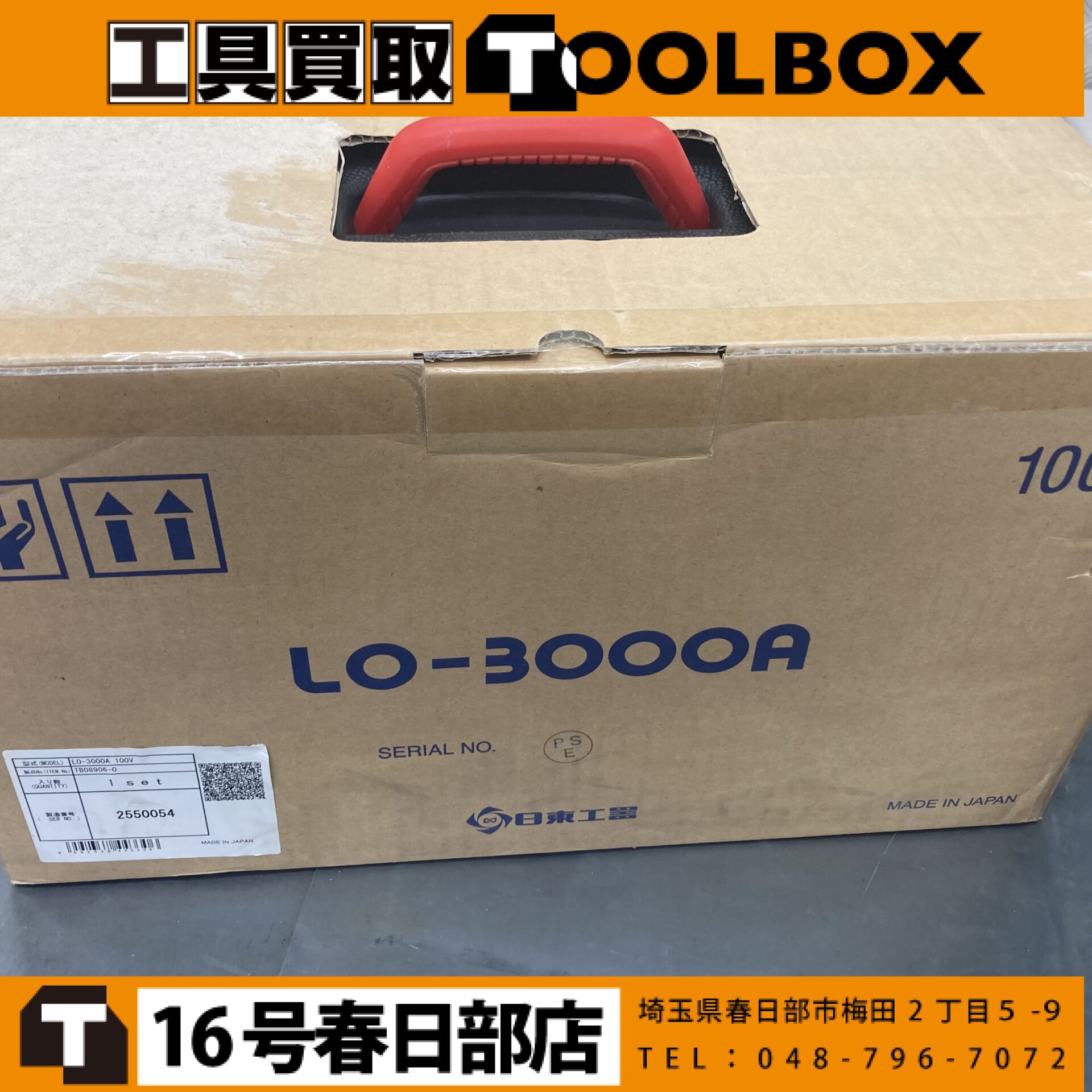 日東工器 磁気ボール盤