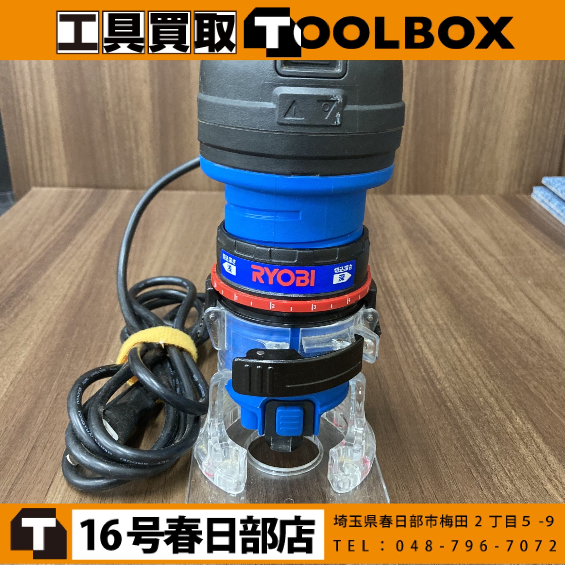 RYOBI/リョービ トリマ