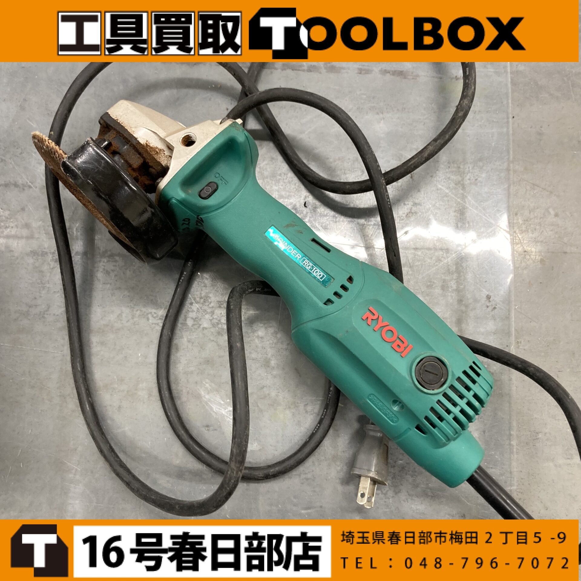 RYOBI/リョービ 100mmディスクグラインダー