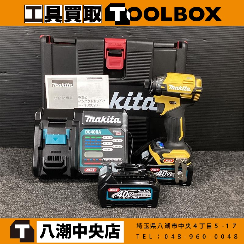 makita 充電式インパクトドライバ