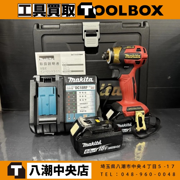 makita 18V充電式インパクトドライバー