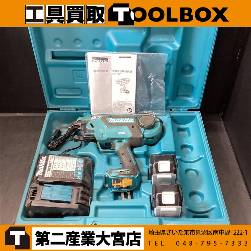 makita 18V充電式鉄筋結束機