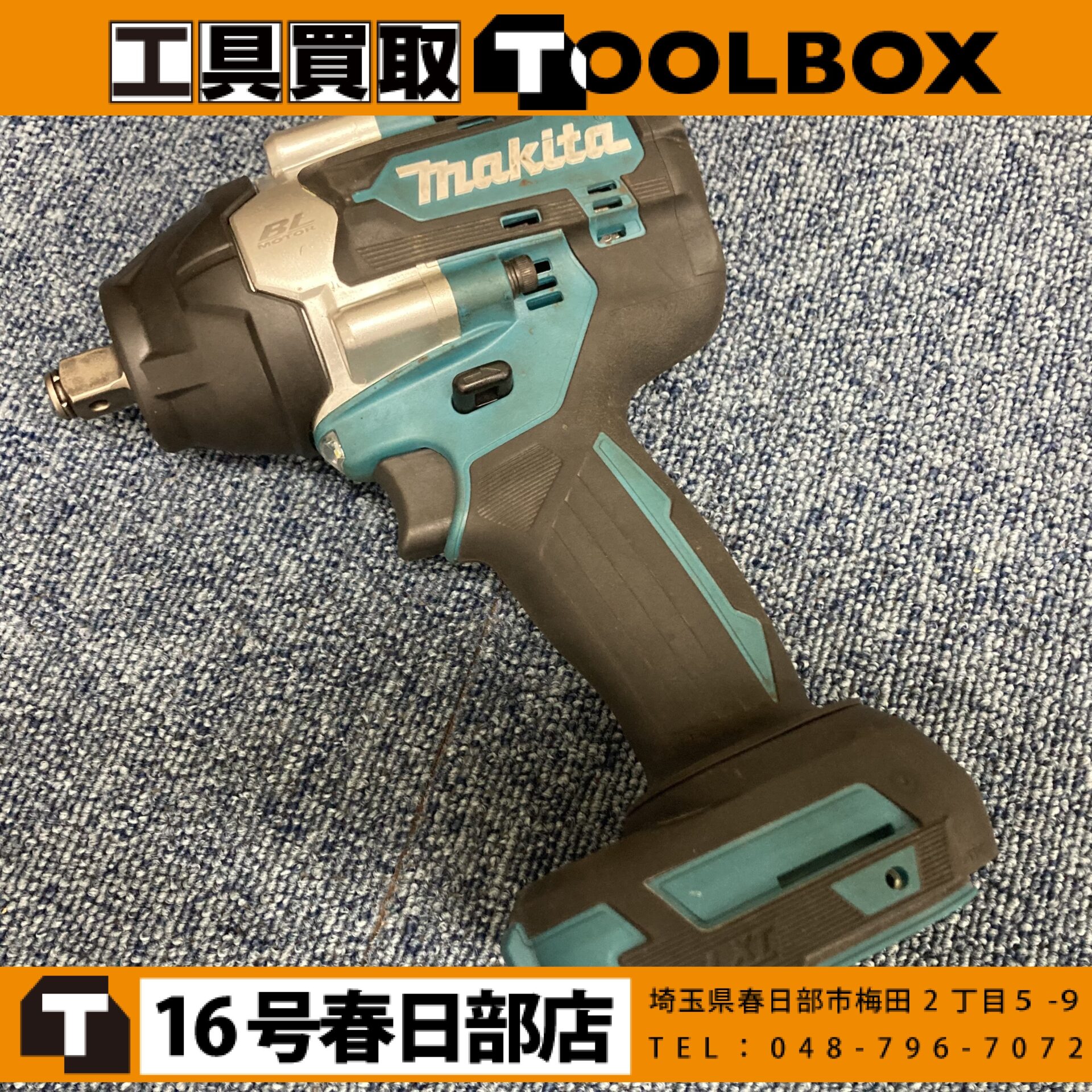 makita/マキタ 充電式インパクトレンチ