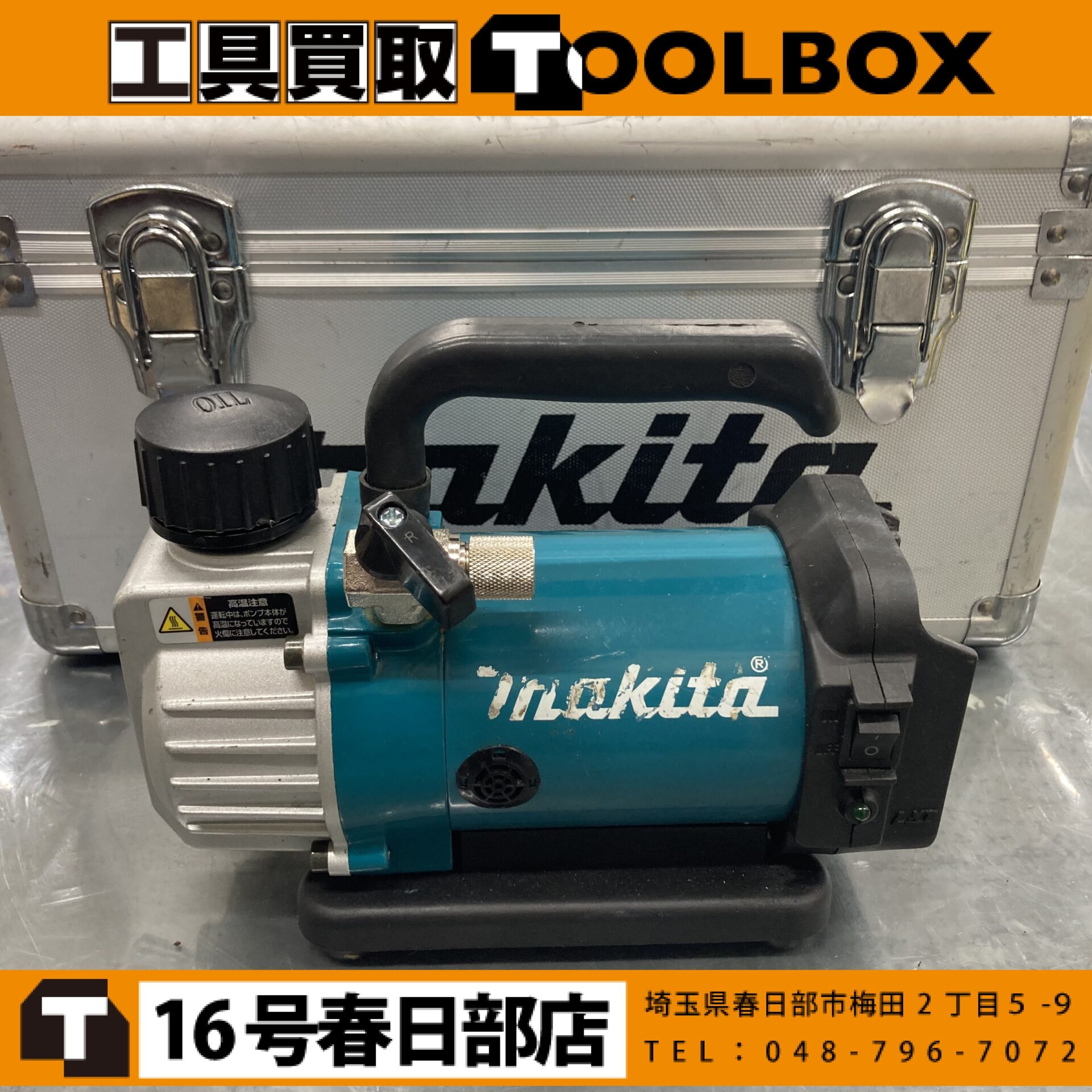 makita/マキタ 18V充電式真空ポンプ