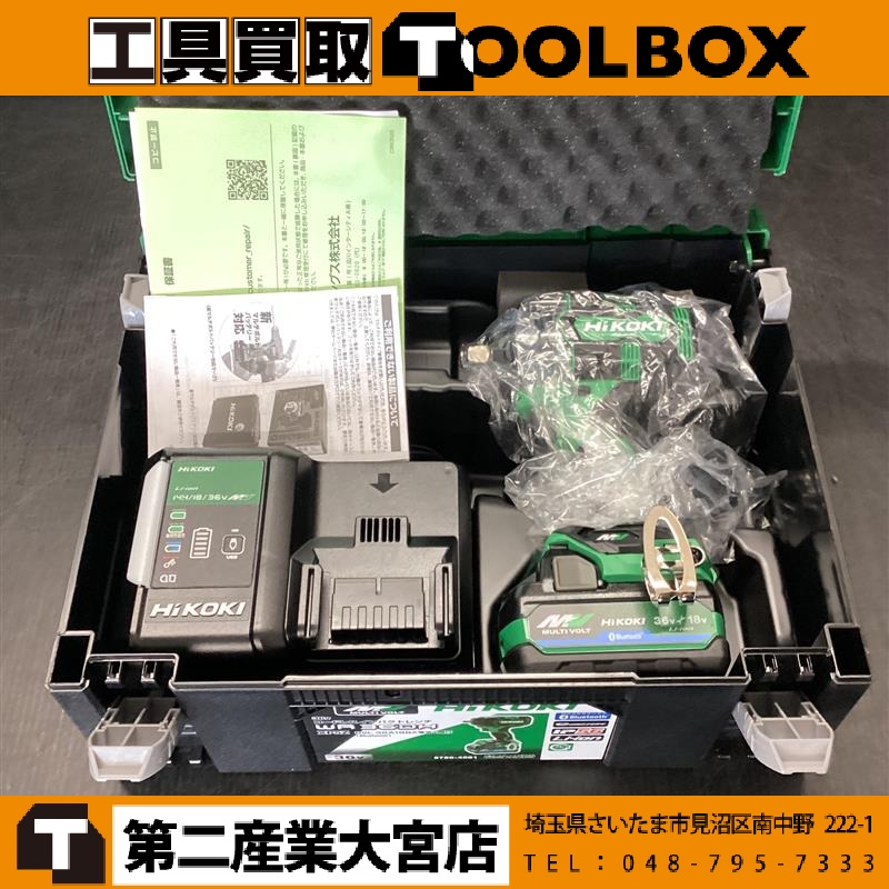 HiKOKI コードレスインパクトレンチ