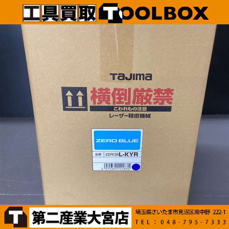 Tajima レーザー墨出し器