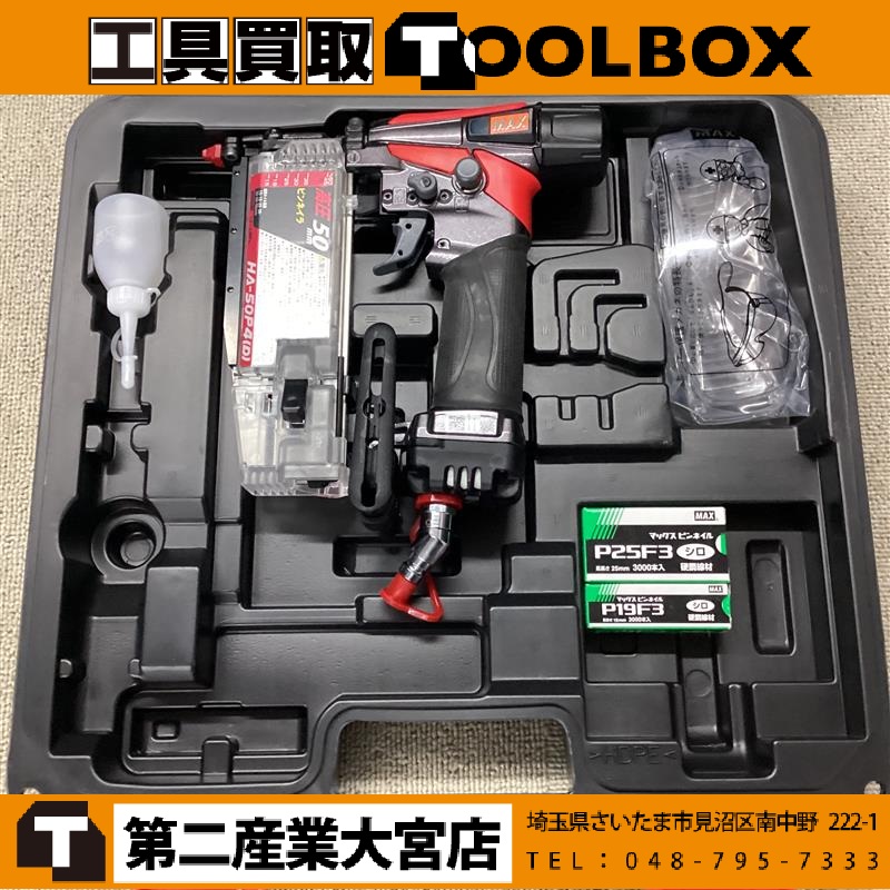 MAX ピンネイラ