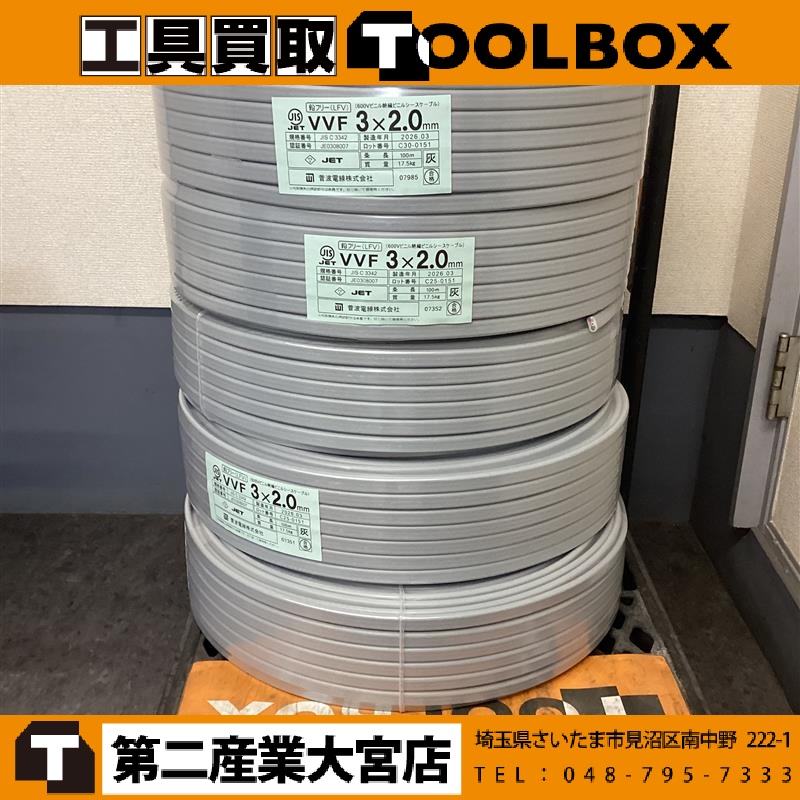 VVFケーブル　5巻