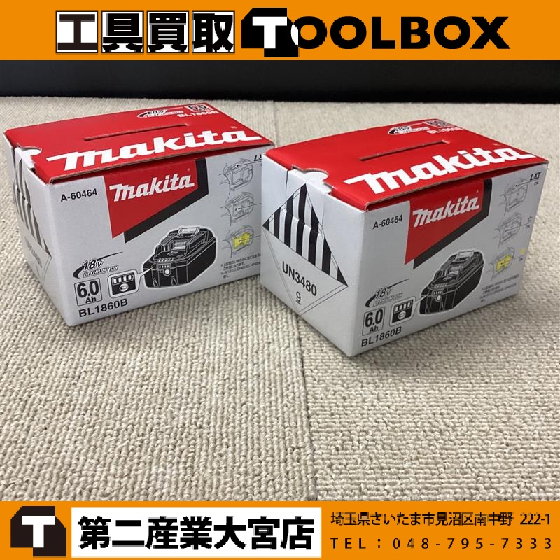 makita バッテリ２個