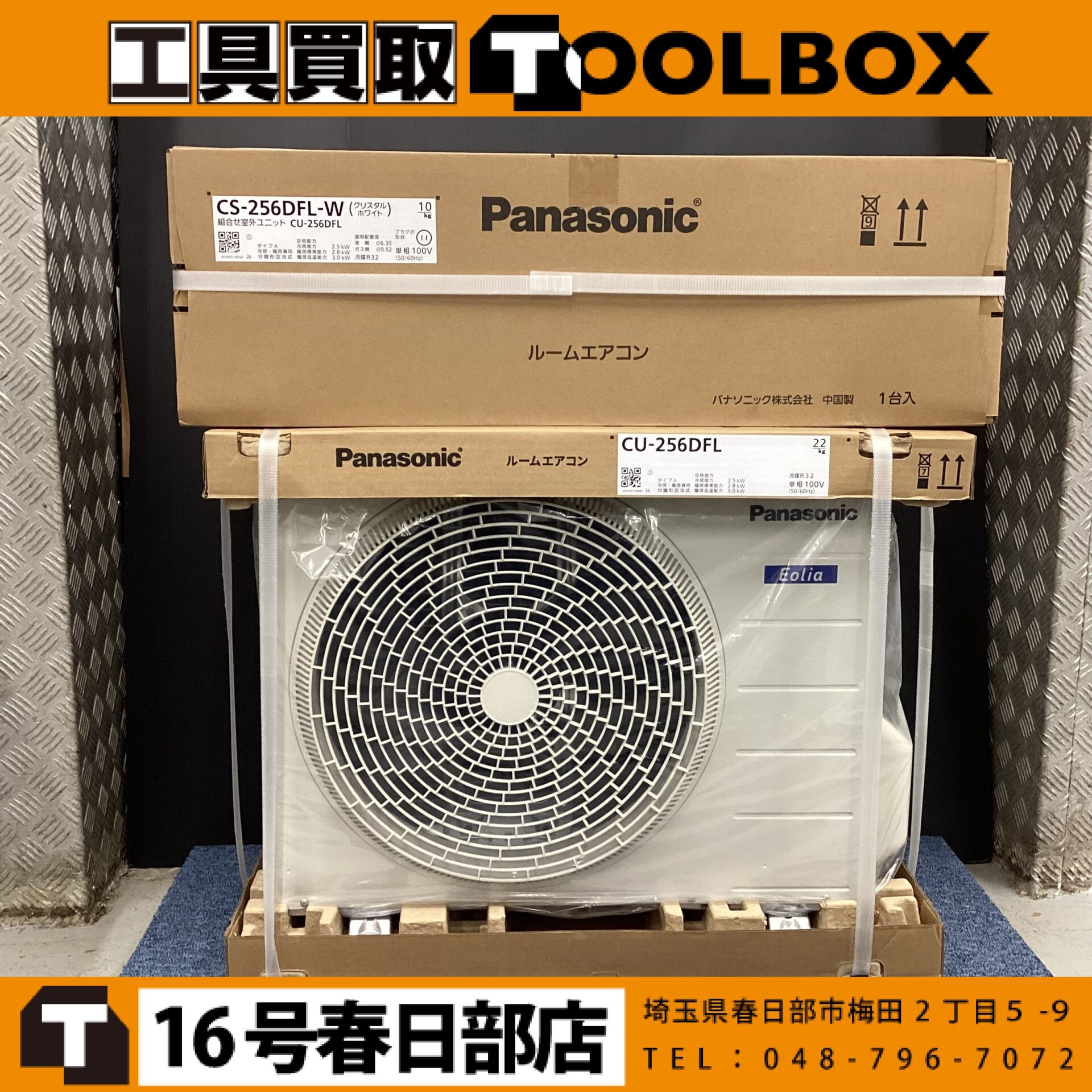 Panasonic エアコン エオリア