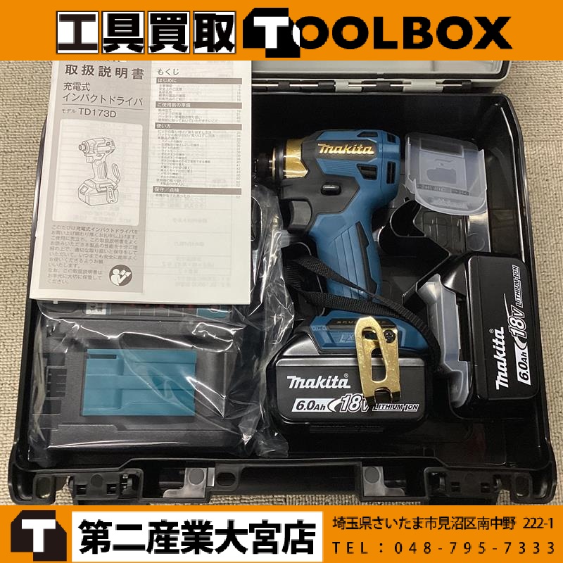 203-20260531-TD173DGXPB - 新品・中古工具の買取・販売【TOOL BOX