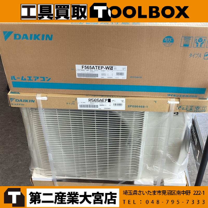 ダイキン　ルームエアコン