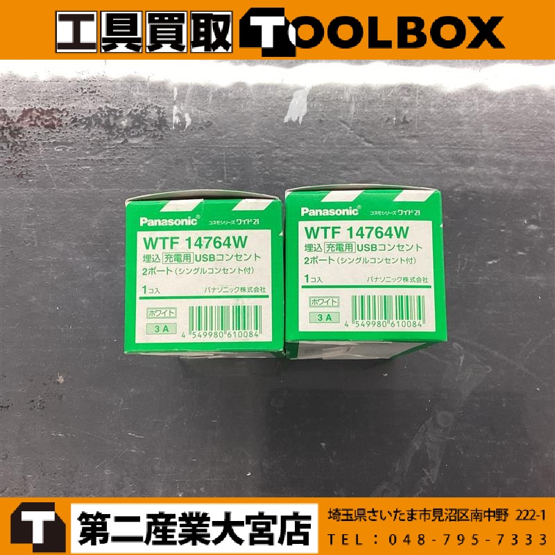Panasonic USBコンセント