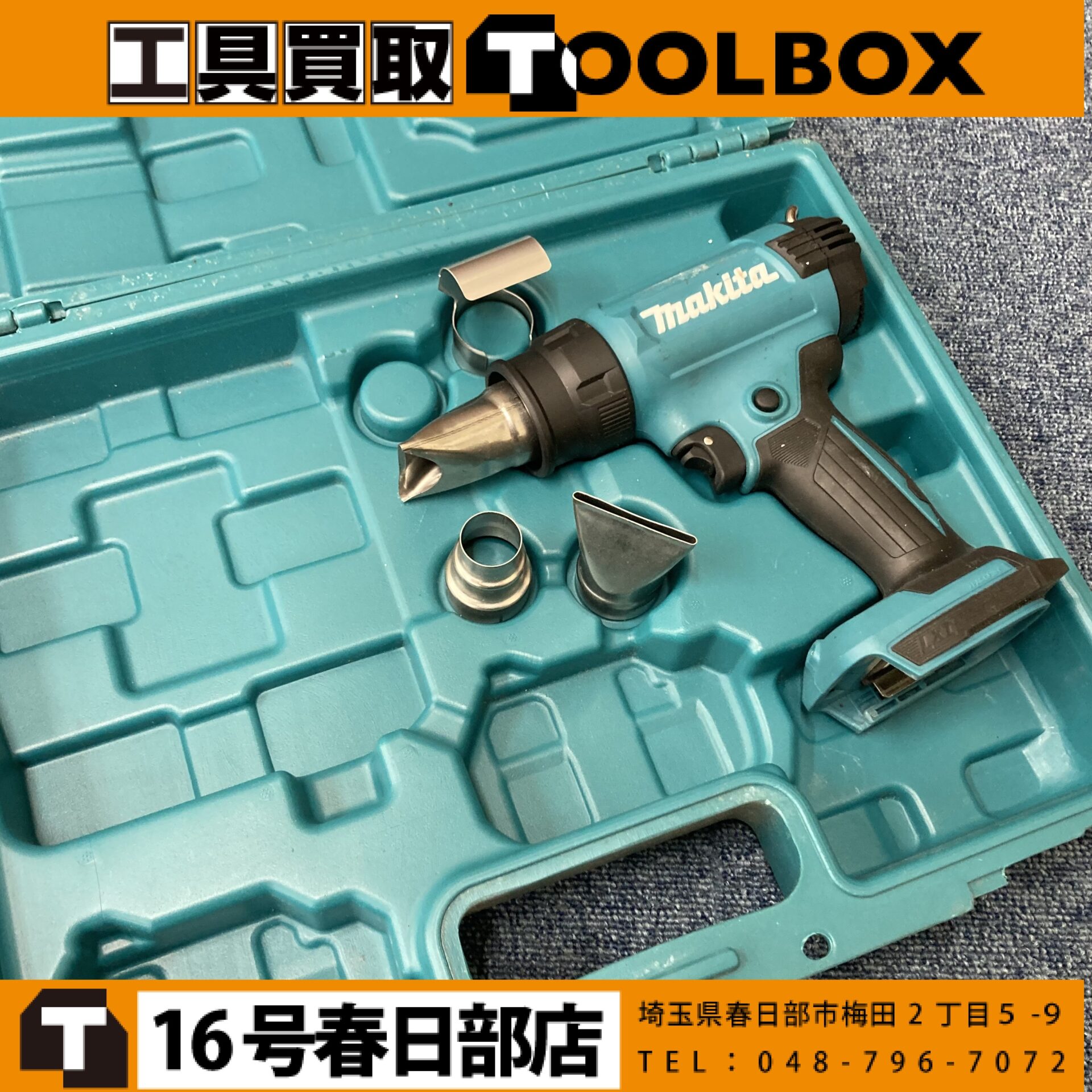makita 充電式ヒートガン