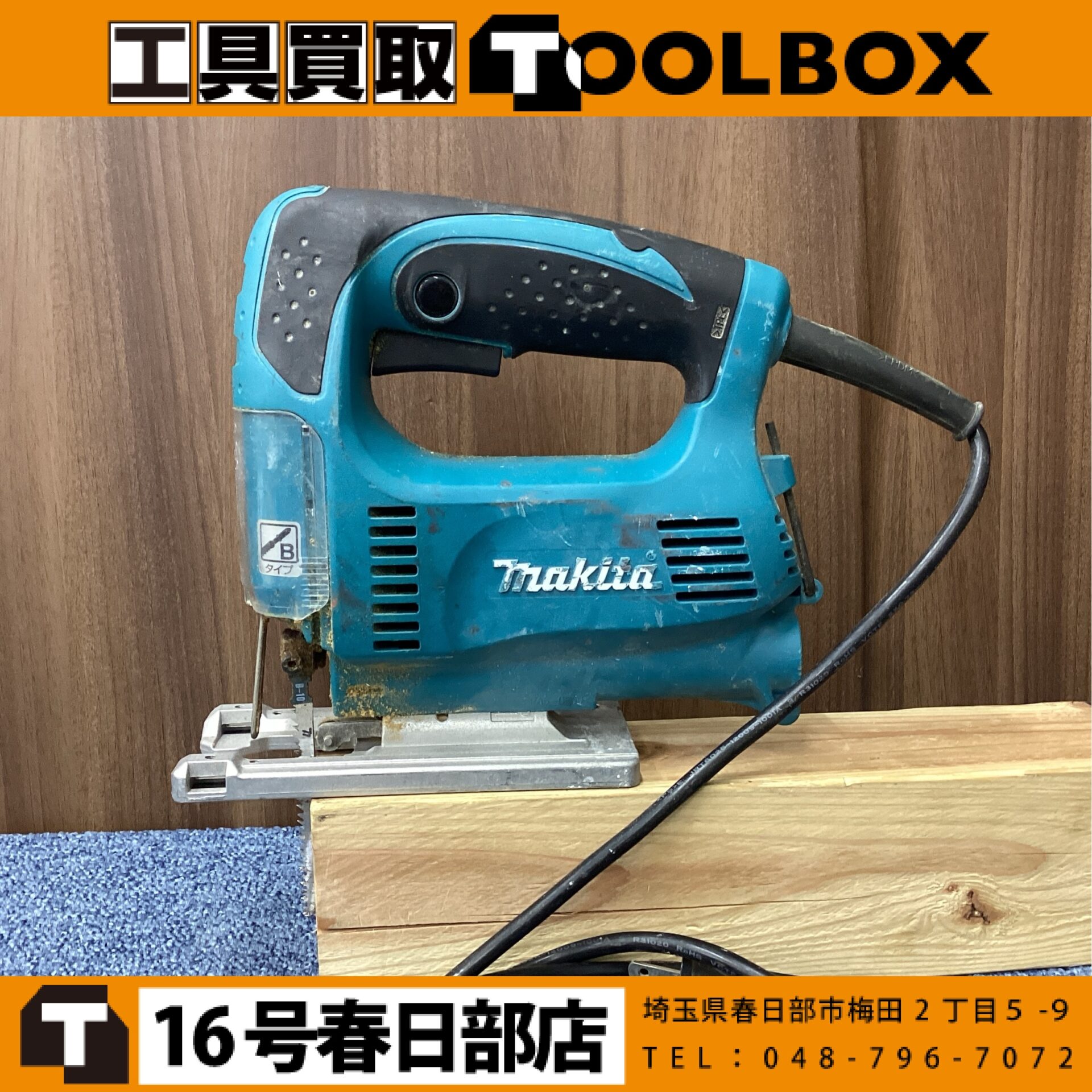 makita ジグソー