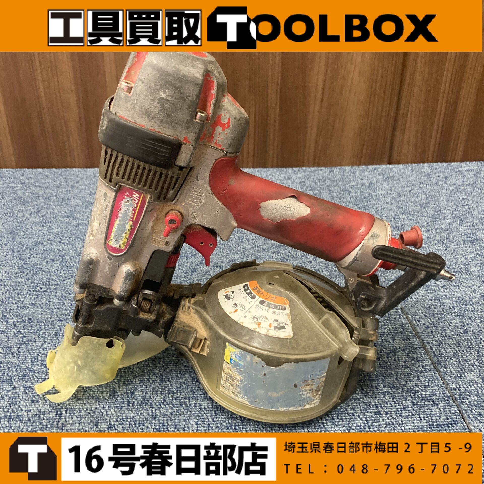 MAX 高圧釘打機