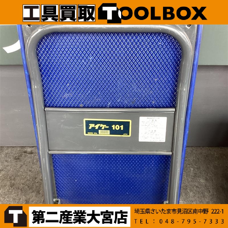 アイケー101