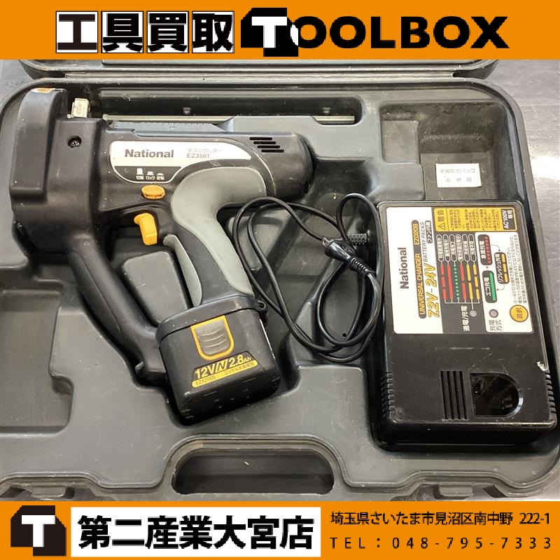 Panasonic 全ネジカッタ