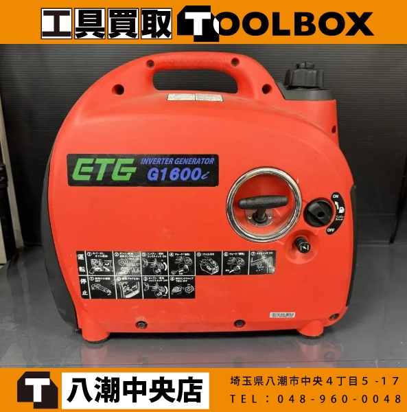 ETG ポータブル発電機