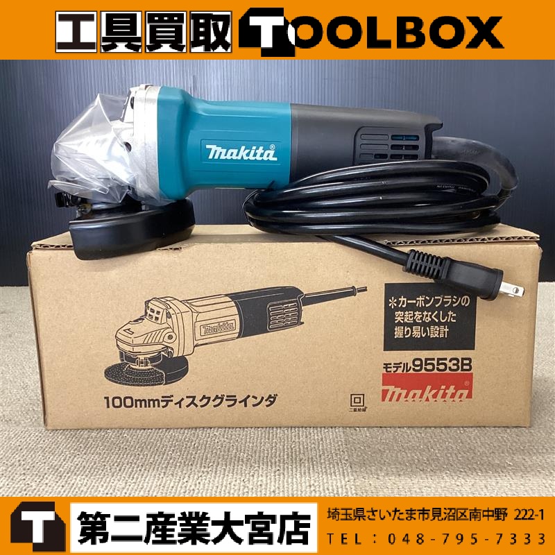 WORLD TOOLS MARKET 看板　引取限定‼️ 203-20260601-9553B - 新品・中古工具の買取・販売【TOOL BOX】新品