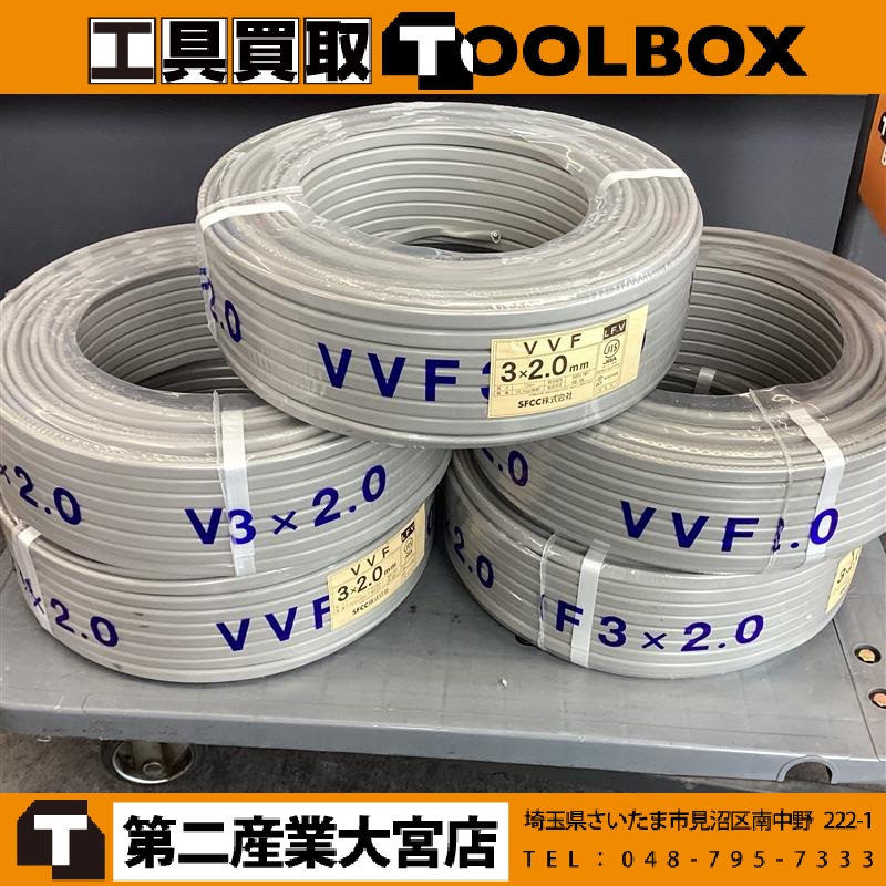 VVFケーブル